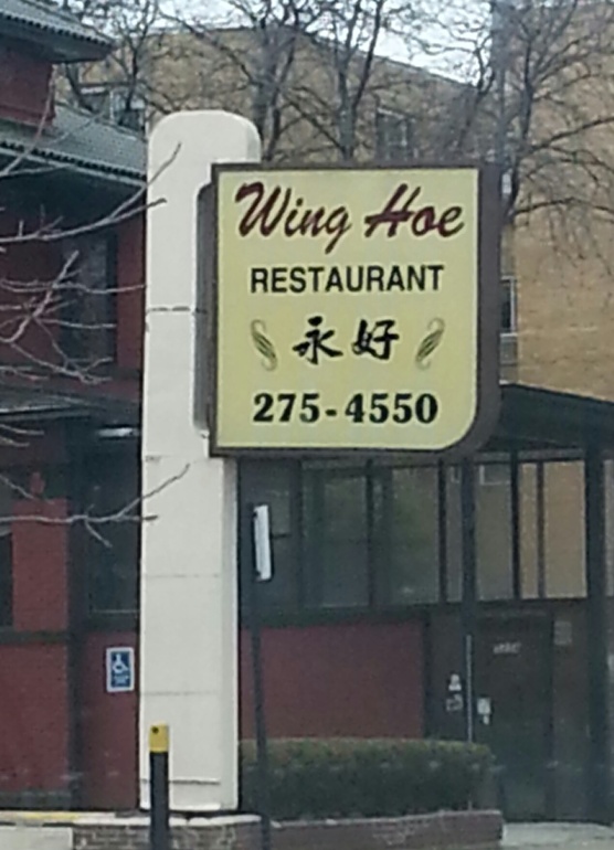 Wing Hoe Restaraunt Sign